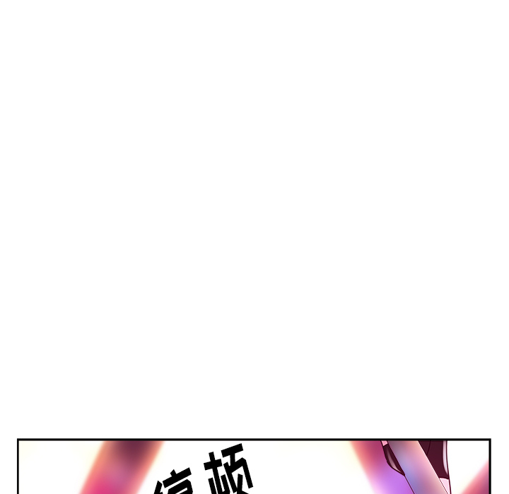 漫画吧的秀晶 漫画吧的秀晶：37 第67页