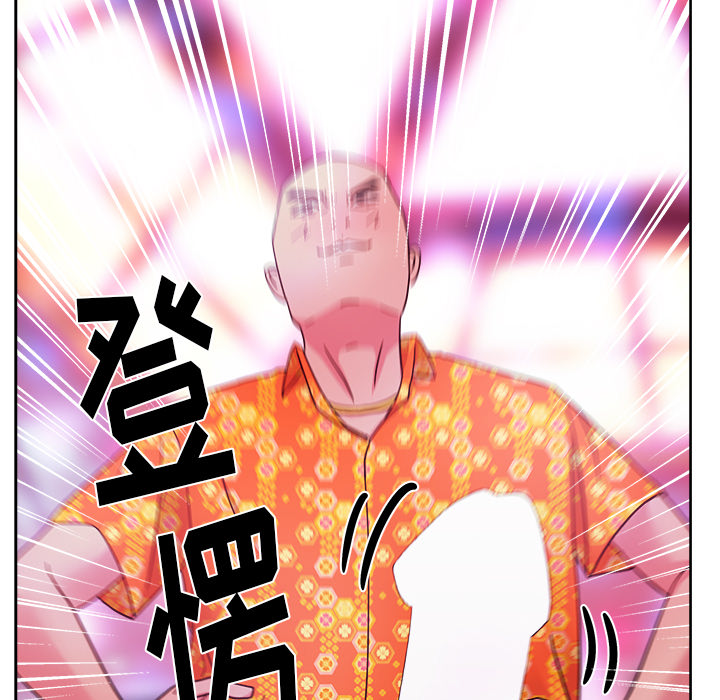 漫画吧的秀晶 漫画吧的秀晶：37 第80页