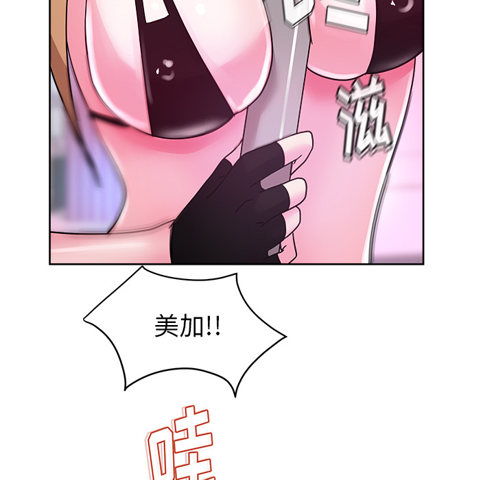漫画吧的秀晶 漫画吧的秀晶：37 第36页