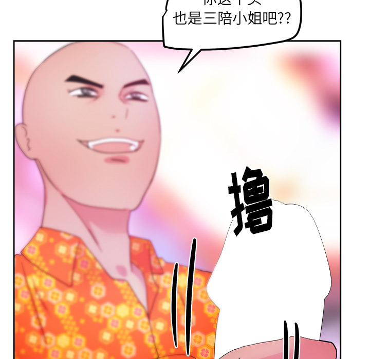 漫画吧的秀晶 漫画吧的秀晶：37 第83页