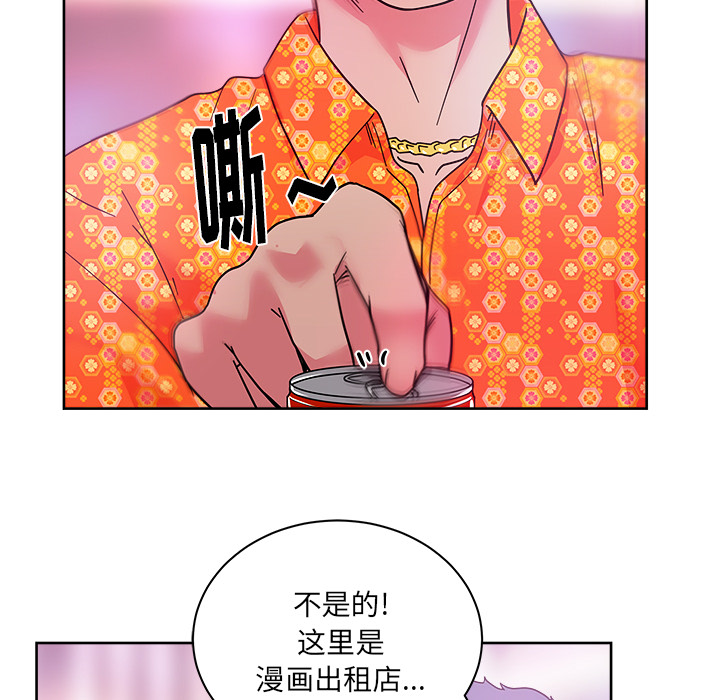 漫画吧的秀晶 漫画吧的秀晶：37 第58页