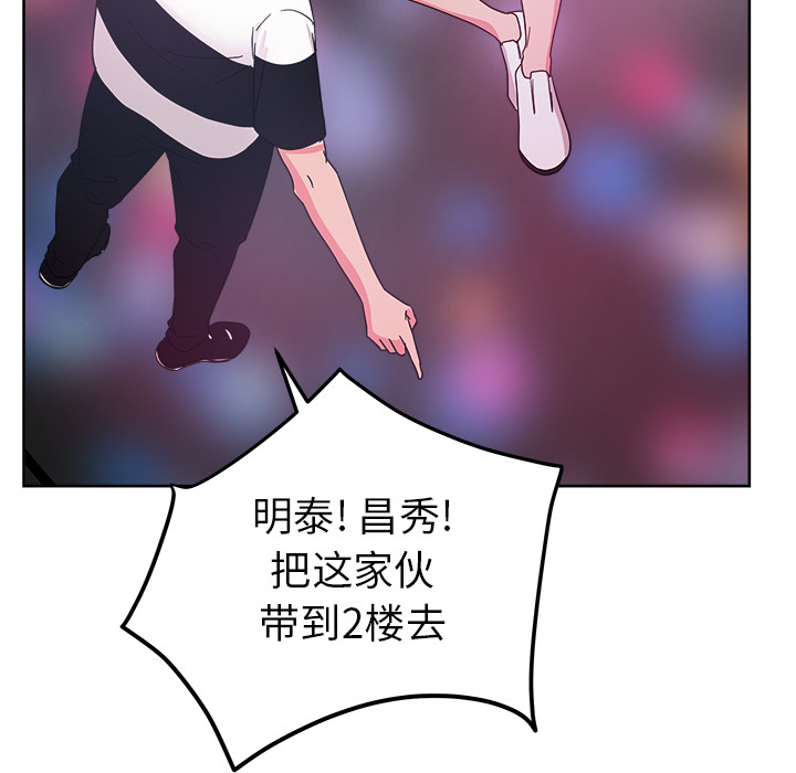 漫画吧的秀晶 漫画吧的秀晶：37 第125页