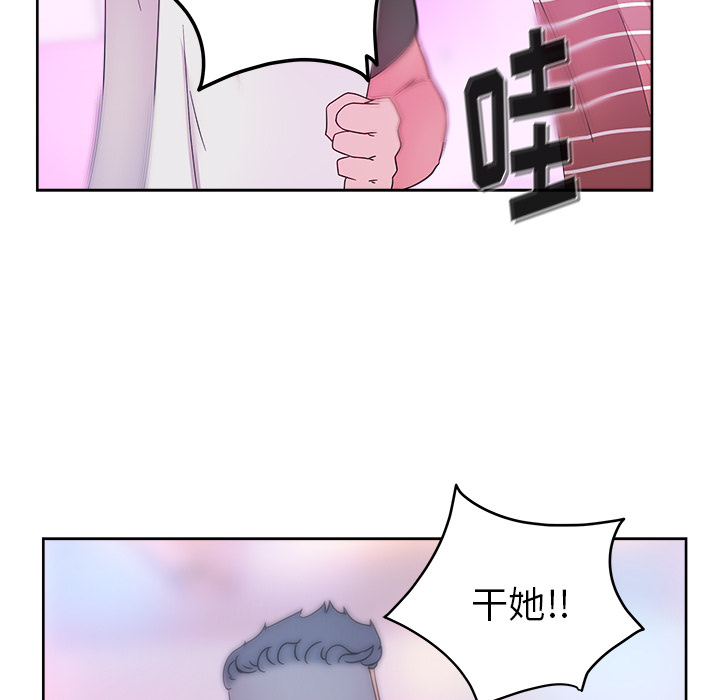 漫画吧的秀晶 漫画吧的秀晶：37 第136页
