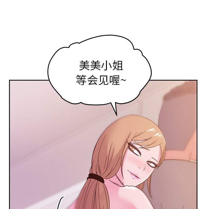 漫画吧的秀晶 漫画吧的秀晶：37 第17页