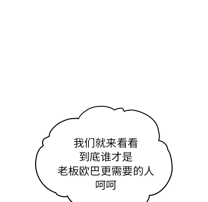 漫画吧的秀晶 漫画吧的秀晶：37 第20页