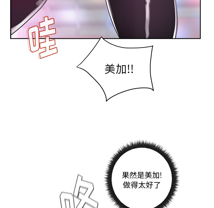 漫画吧的秀晶 漫画吧的秀晶：37 第38页