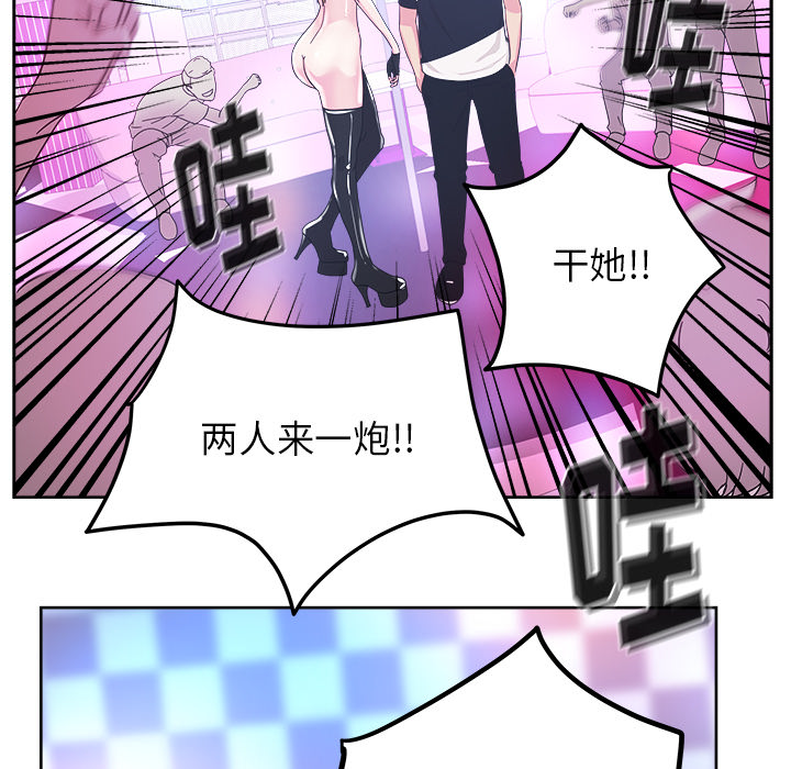 漫画吧的秀晶 漫画吧的秀晶：37 第134页