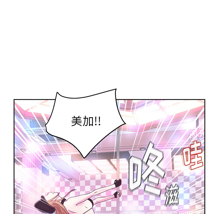 漫画吧的秀晶 漫画吧的秀晶：37 第32页