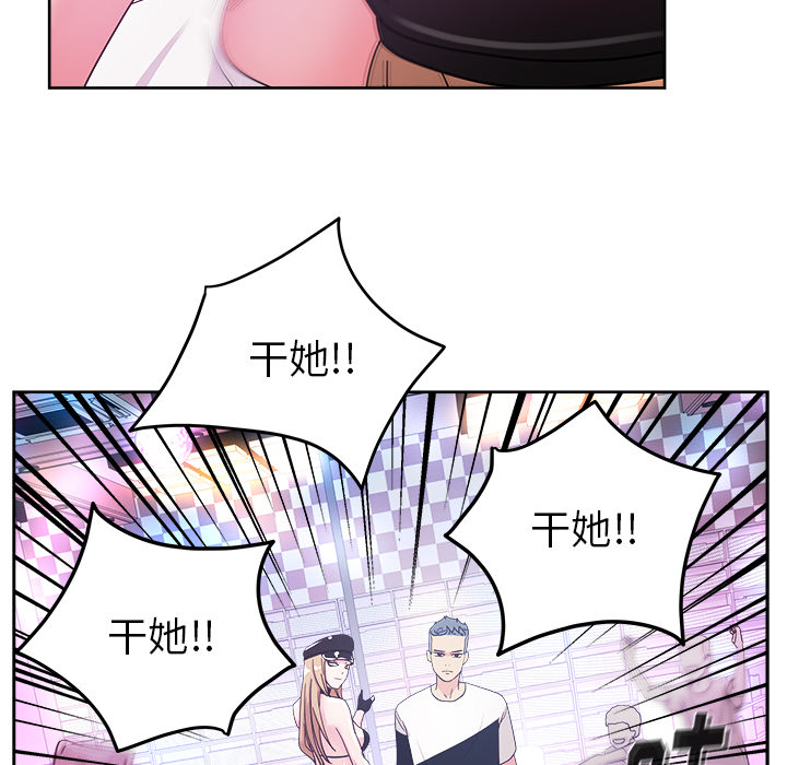 漫画吧的秀晶 漫画吧的秀晶：37 第133页