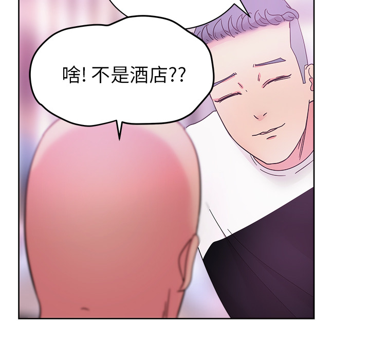 漫画吧的秀晶 漫画吧的秀晶：37 第59页