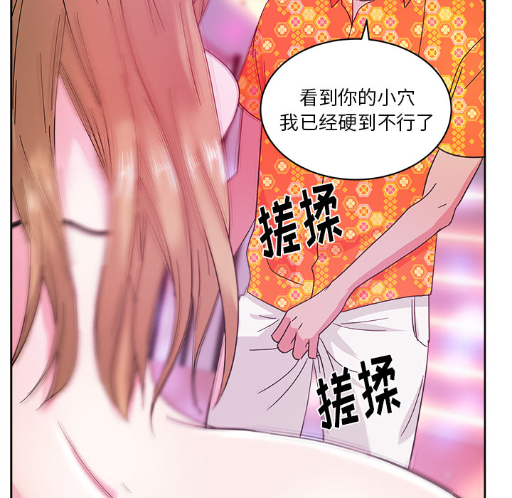漫画吧的秀晶 漫画吧的秀晶：37 第72页