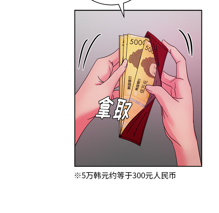 漫画吧的秀晶 漫画吧的秀晶：37 第61页