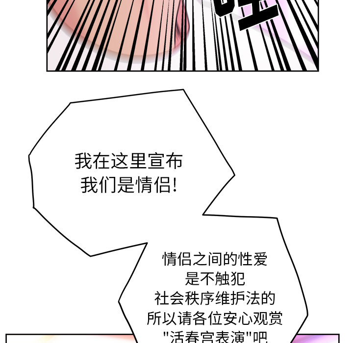 漫画吧的秀晶 漫画吧的秀晶：37 第140页