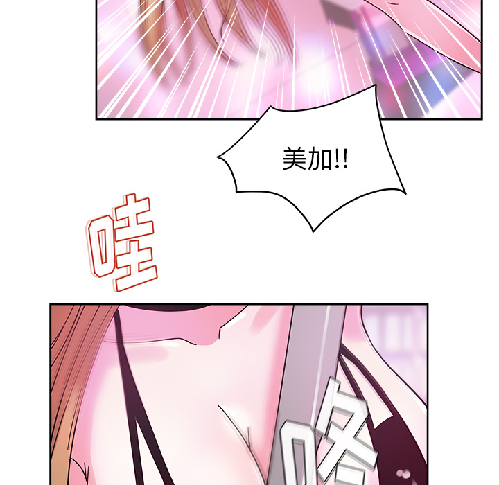 漫画吧的秀晶 漫画吧的秀晶：37 第35页