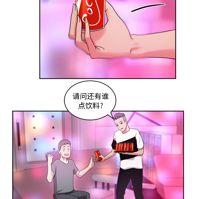 漫画吧的秀晶 漫画吧的秀晶：37 第51页
