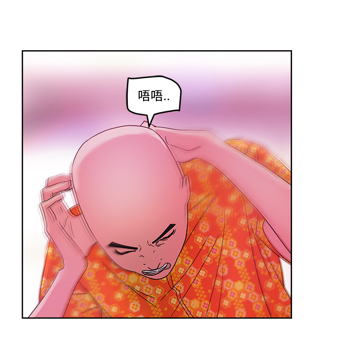 漫画吧的秀晶 漫画吧的秀晶：37 第112页