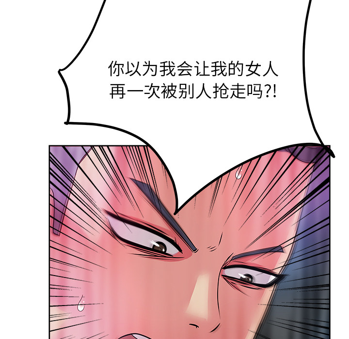 漫画吧的秀晶 漫画吧的秀晶：37 第117页