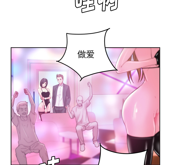 漫画吧的秀晶 漫画吧的秀晶：37 第147页