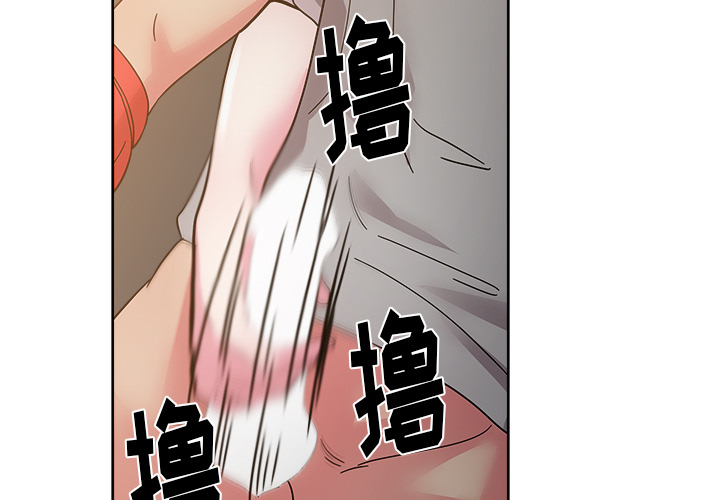 漫画吧的秀晶 漫画吧的秀晶：37 第4页
