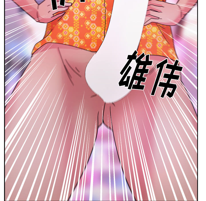 漫画吧的秀晶 漫画吧的秀晶：37 第81页