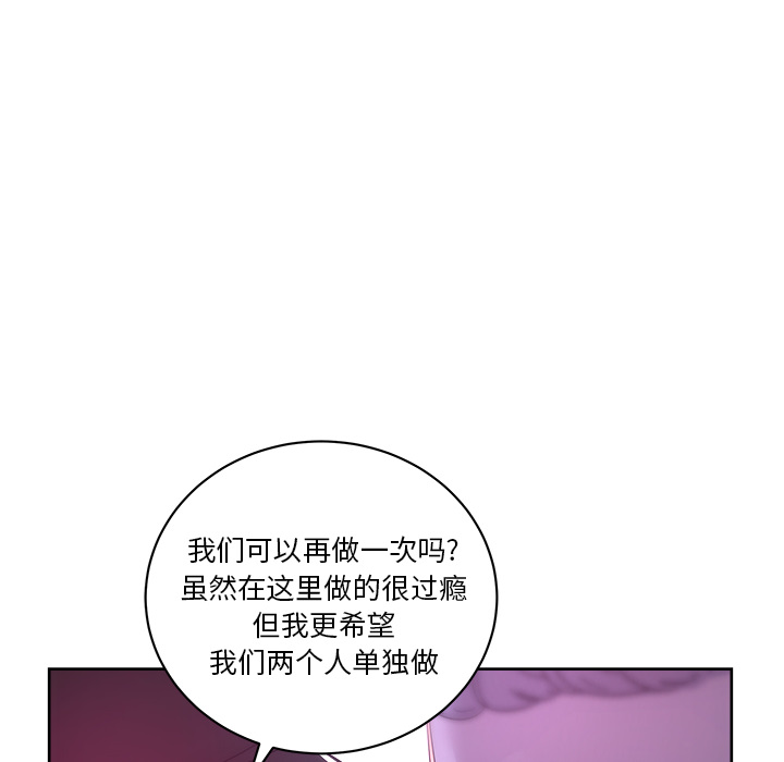 漫画吧的秀晶 漫画吧的秀晶：38 第136页
