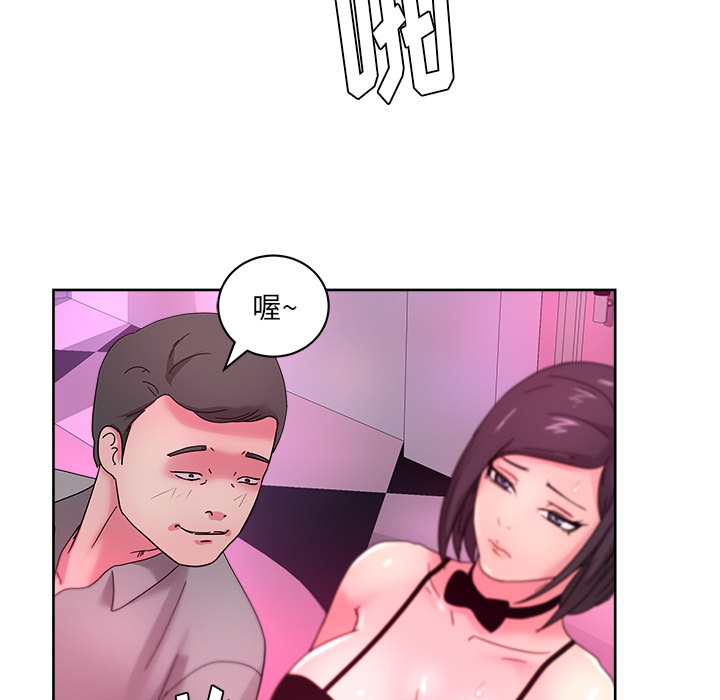 漫画吧的秀晶 漫画吧的秀晶：38 第82页