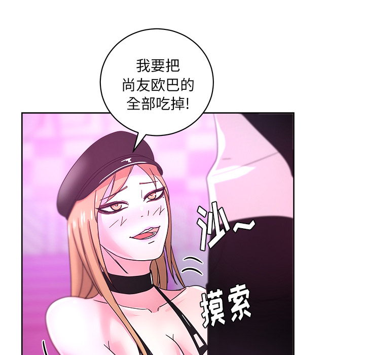 漫画吧的秀晶 漫画吧的秀晶：38 第32页