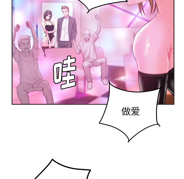 漫画吧的秀晶 漫画吧的秀晶：38 第13页