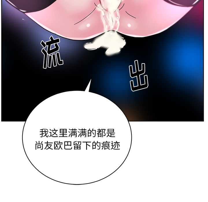 漫画吧的秀晶 漫画吧的秀晶：38 第133页