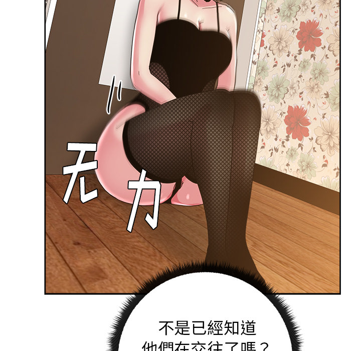 漫画吧的秀晶 漫画吧的秀晶：38 第105页