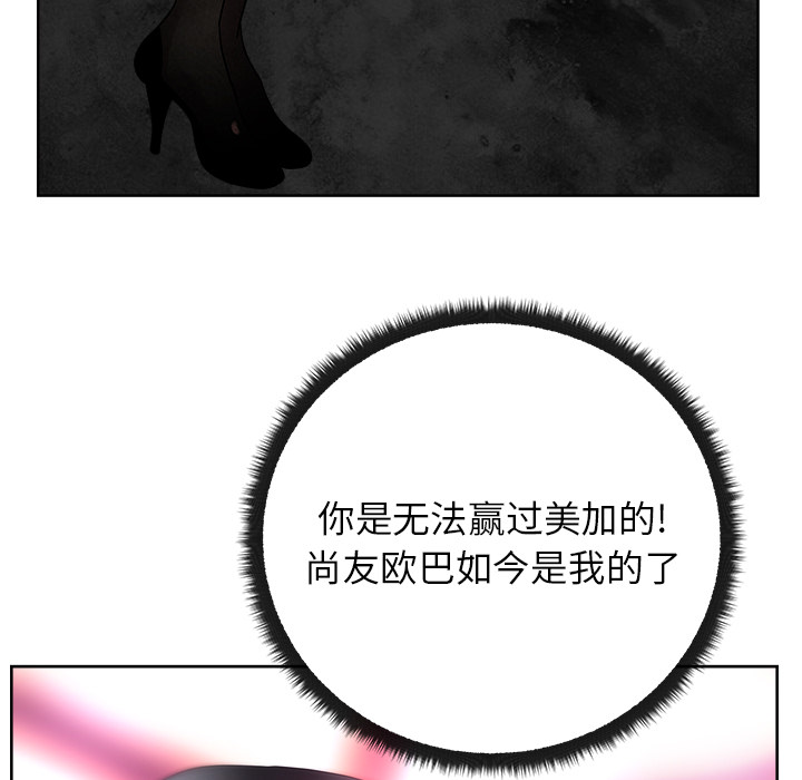 漫画吧的秀晶 漫画吧的秀晶：38 第53页