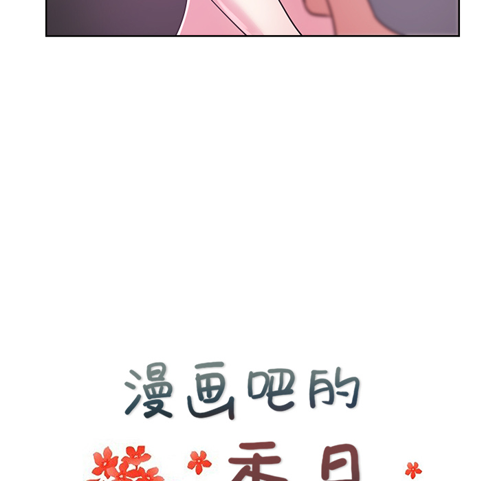 漫画吧的秀晶 漫画吧的秀晶：38 第23页