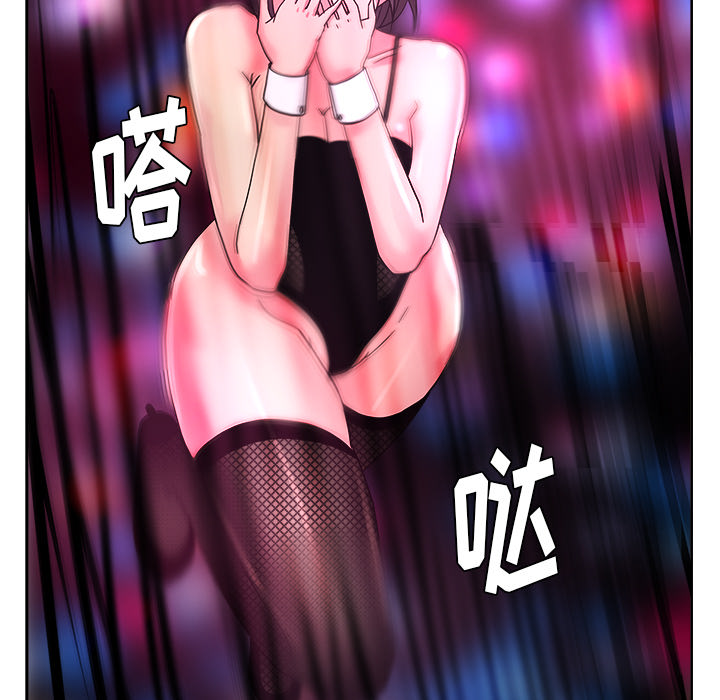 漫画吧的秀晶 漫画吧的秀晶：38 第95页