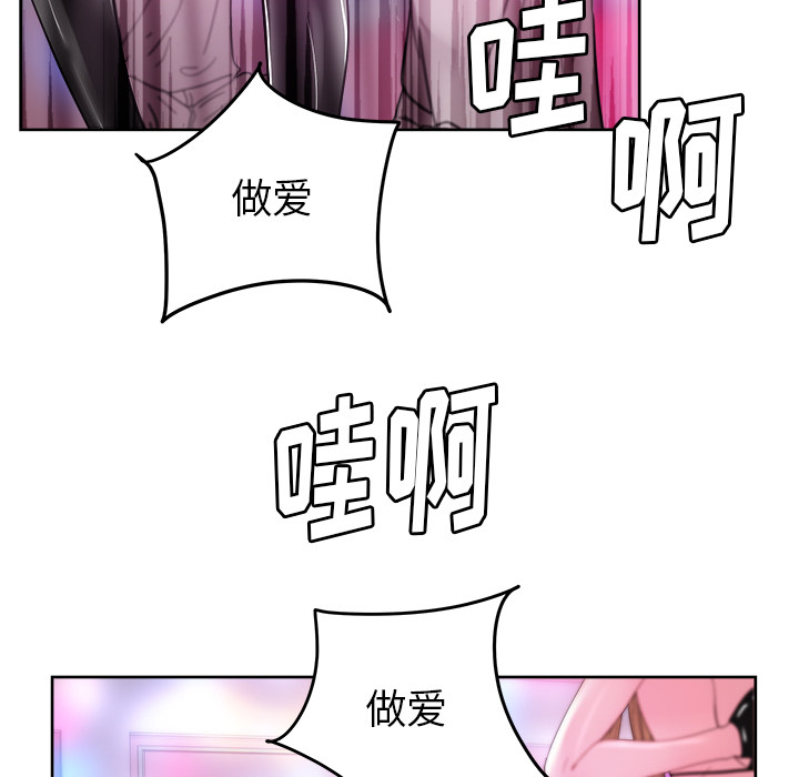 漫画吧的秀晶 漫画吧的秀晶：38 第12页