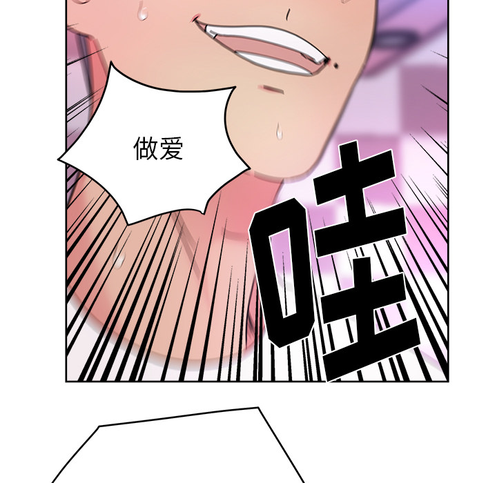 漫画吧的秀晶 漫画吧的秀晶：38 第5页
