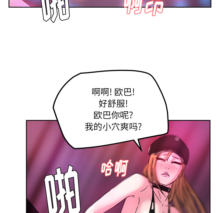 漫画吧的秀晶 漫画吧的秀晶：38 第110页