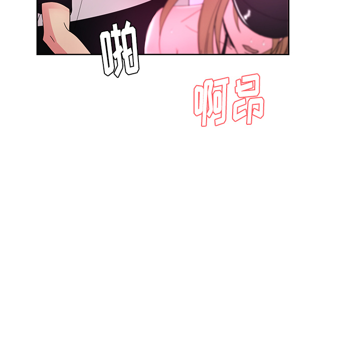 漫画吧的秀晶 漫画吧的秀晶：38 第120页