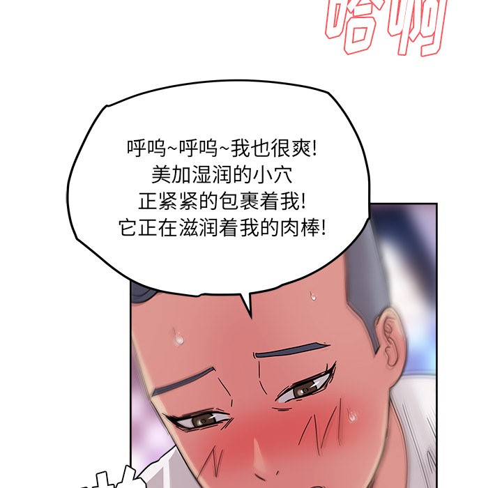 漫画吧的秀晶 漫画吧的秀晶：38 第112页