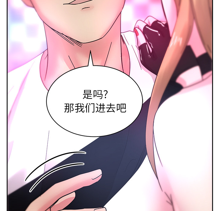 漫画吧的秀晶 漫画吧的秀晶：38 第139页
