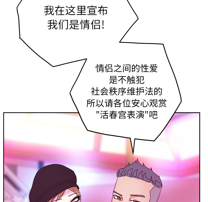 漫画吧的秀晶 漫画吧的秀晶：38 第6页