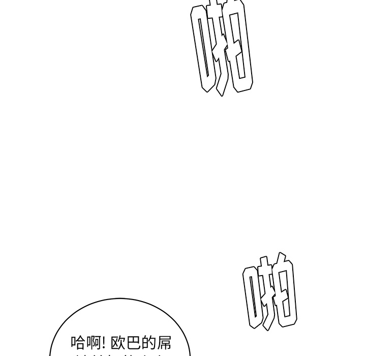 漫画吧的秀晶 漫画吧的秀晶：38 第63页