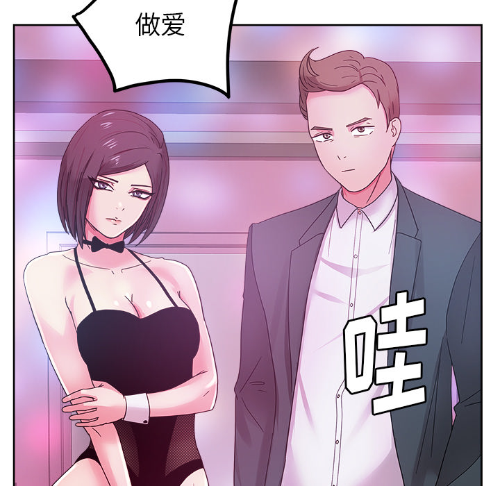 漫画吧的秀晶 漫画吧的秀晶：38 第14页
