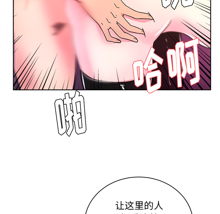 漫画吧的秀晶 漫画吧的秀晶：38 第72页