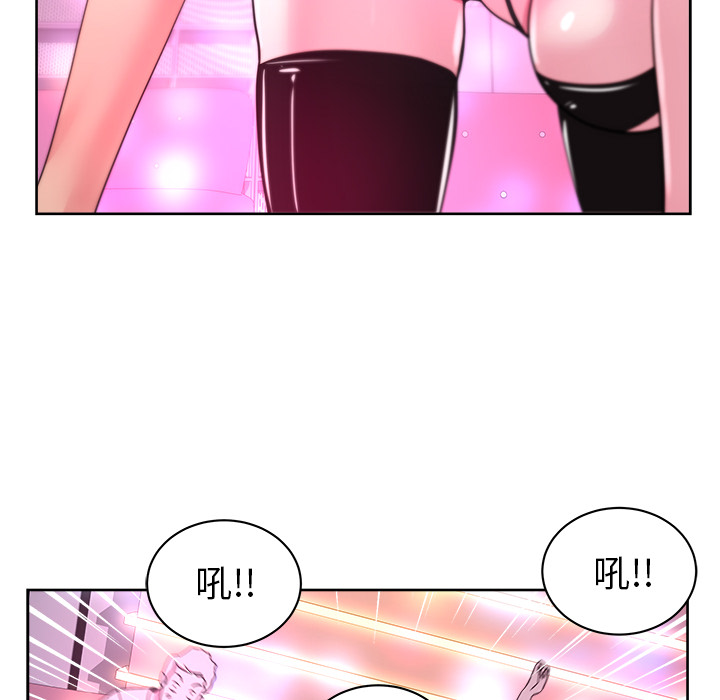 漫画吧的秀晶 漫画吧的秀晶：38 第58页