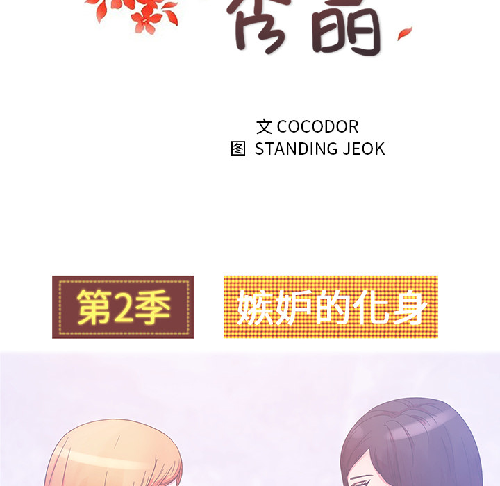 漫画吧的秀晶 漫画吧的秀晶：38 第24页
