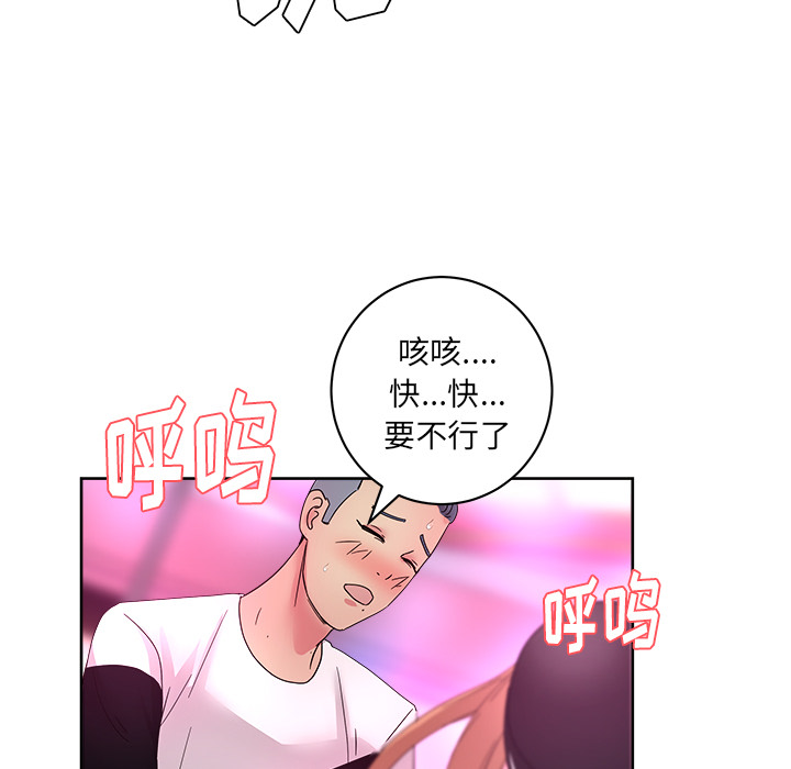 漫画吧的秀晶 漫画吧的秀晶：38 第119页