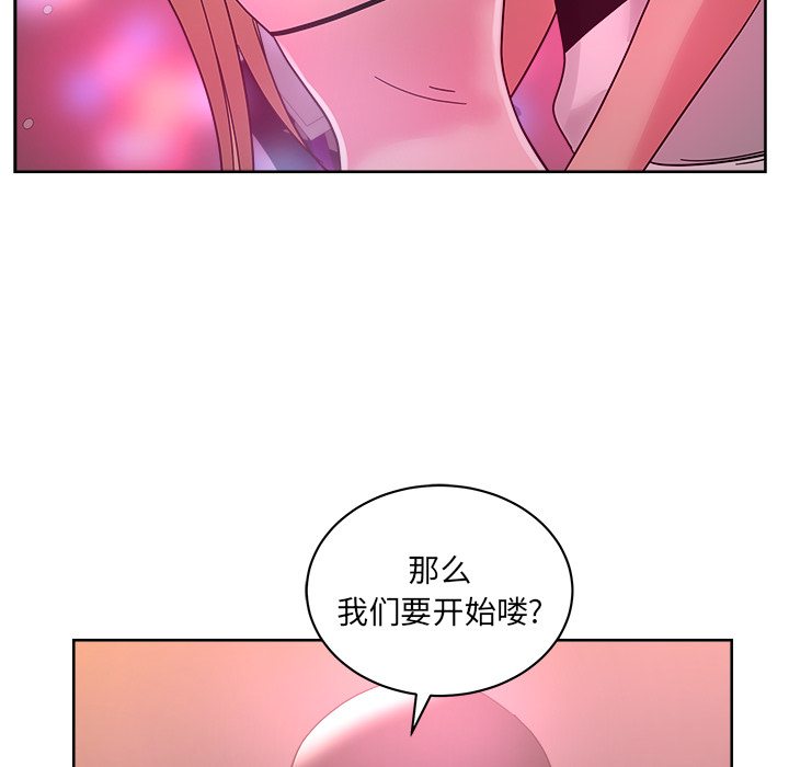 漫画吧的秀晶 漫画吧的秀晶：38 第21页