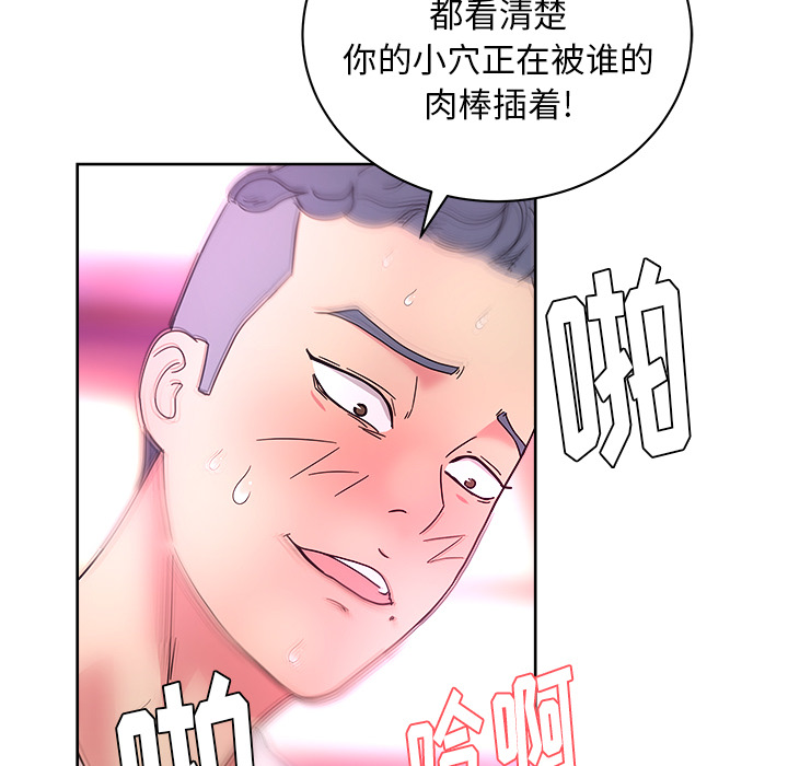 漫画吧的秀晶 漫画吧的秀晶：38 第73页