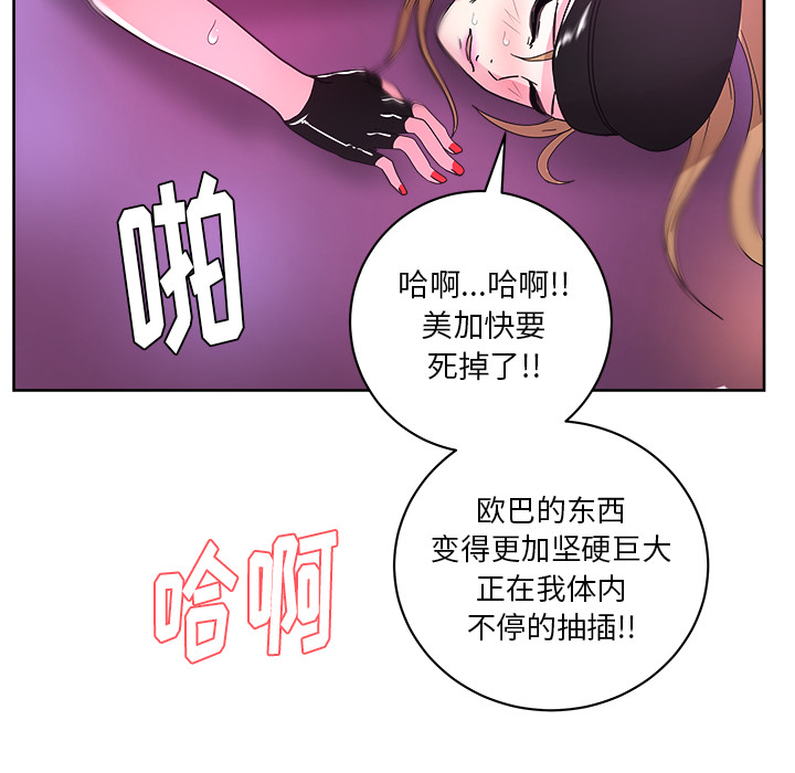 漫画吧的秀晶 漫画吧的秀晶：38 第116页
