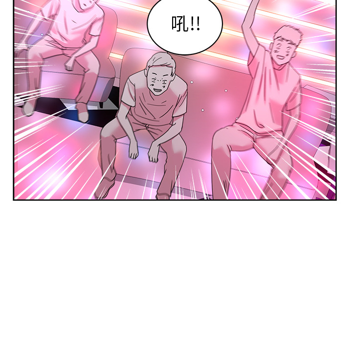 漫画吧的秀晶 漫画吧的秀晶：38 第59页